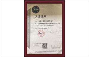 赢咖5娱乐
ISO9001质量管理体系认证